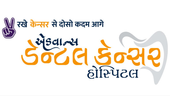 advance dental cancer hospital